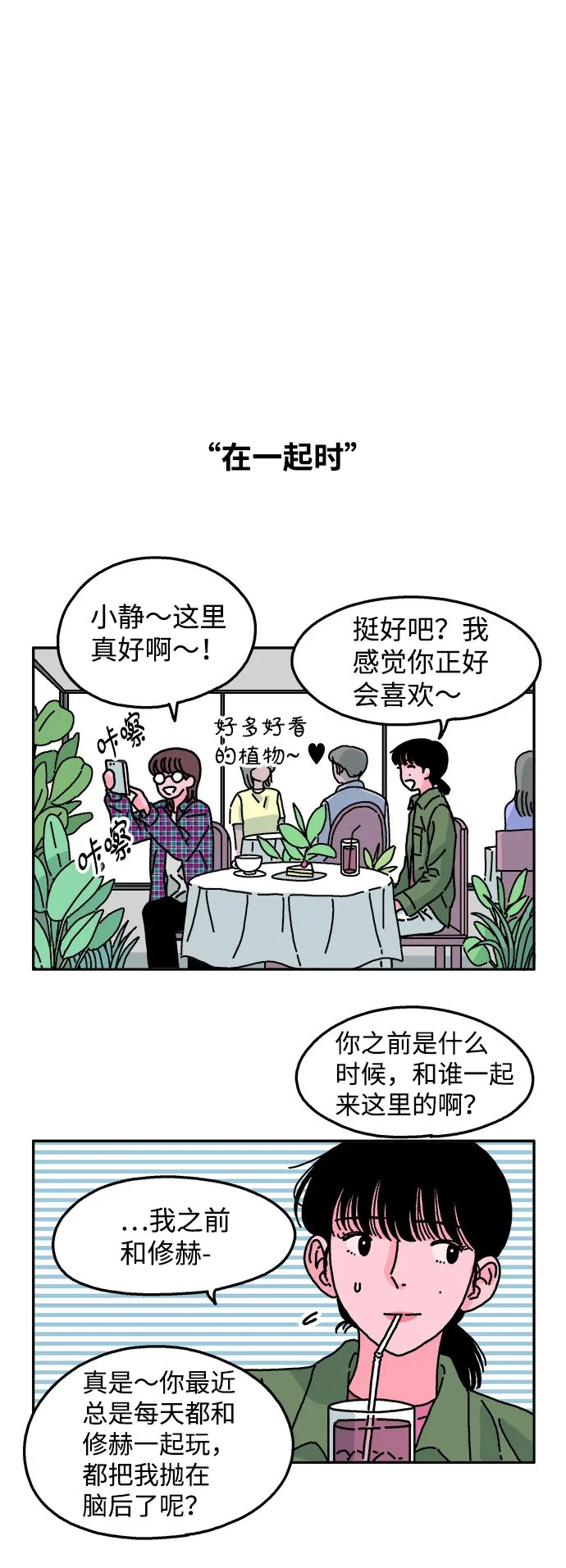 第44话 第18页