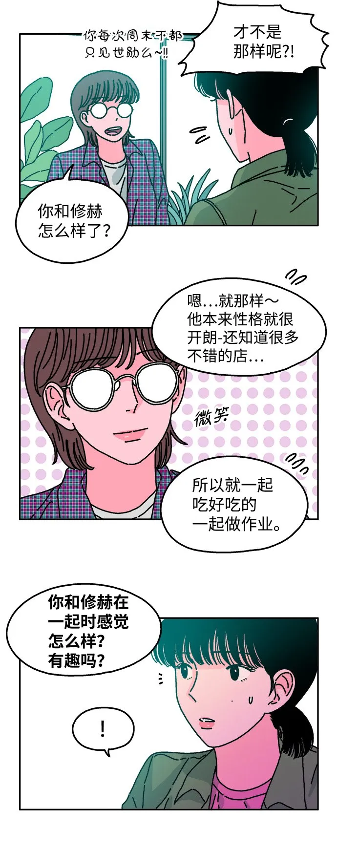 第44话 第19页