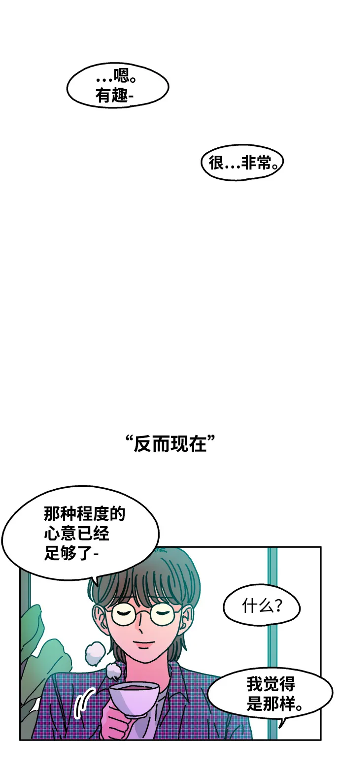 第44话 第20页
