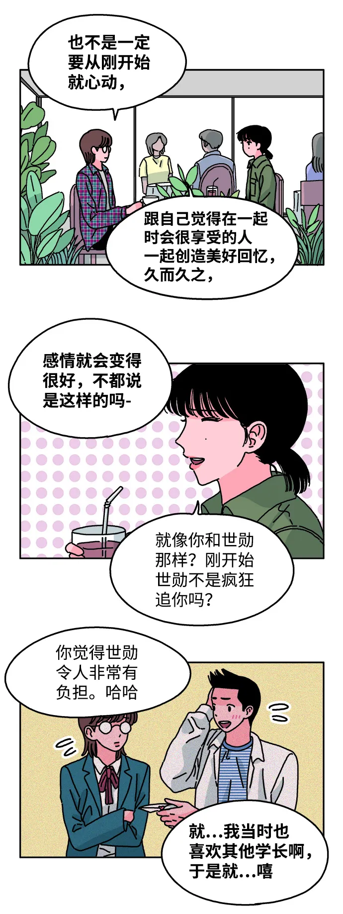 第44话 第21页