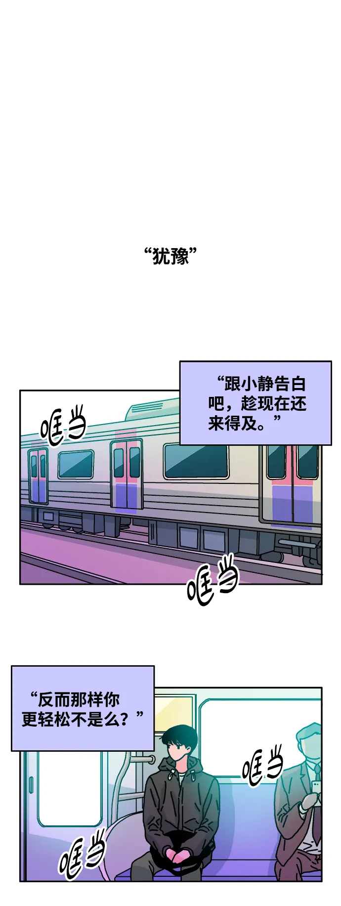 第44话 第23页