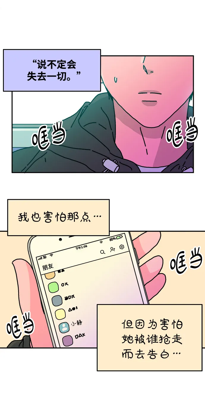 第44话 第25页
