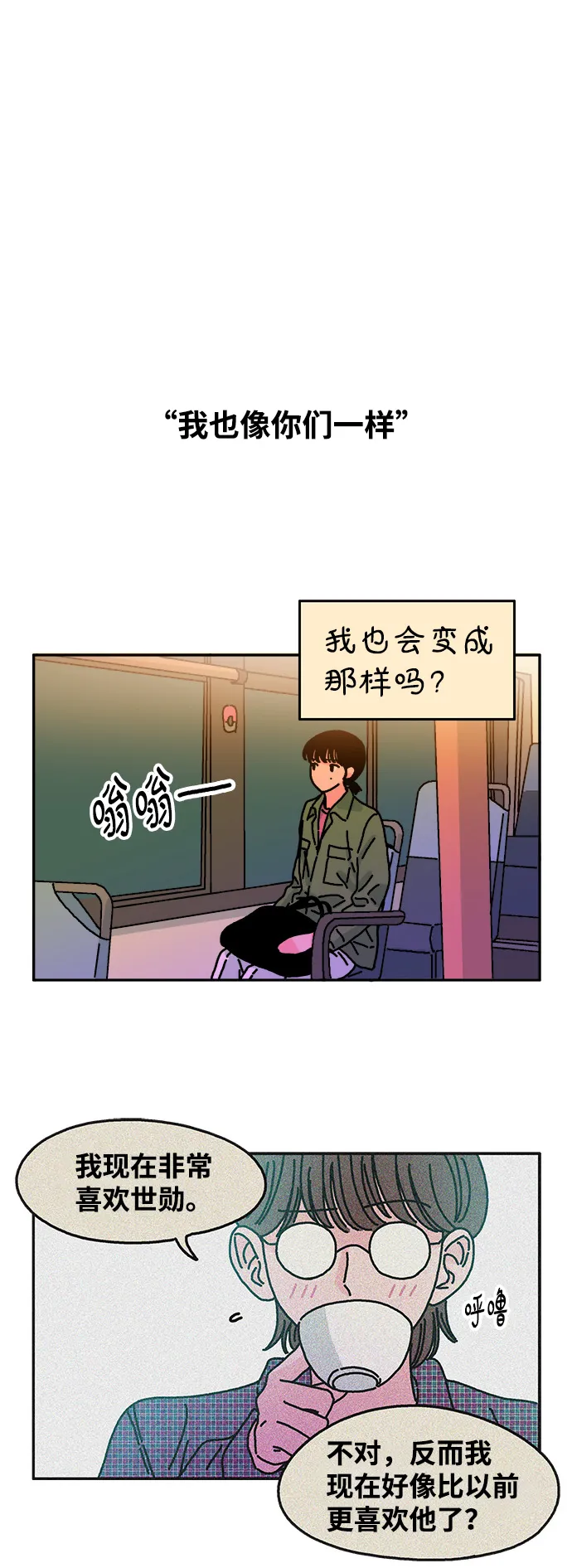 第44话 第27页