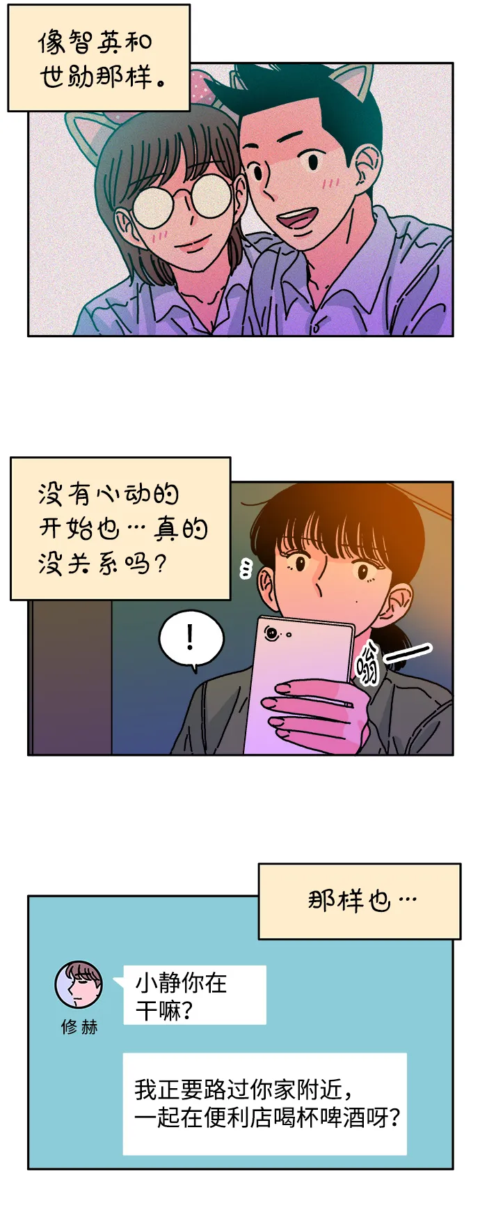 第44话 第28页