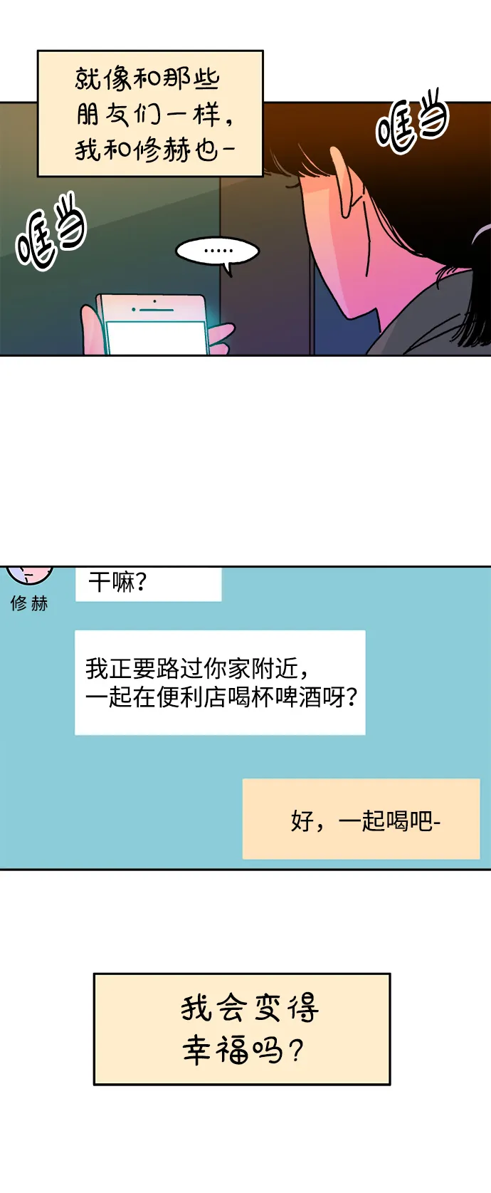 第44话 第29页