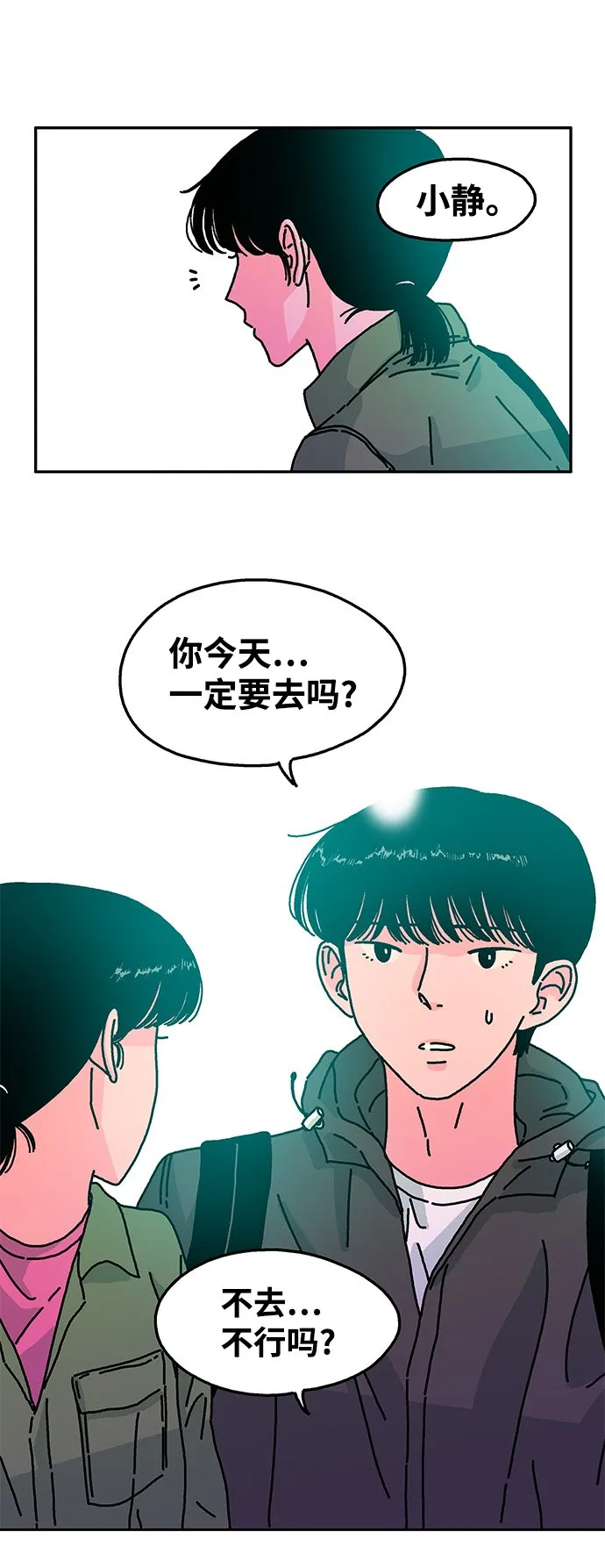 第43话 第2页