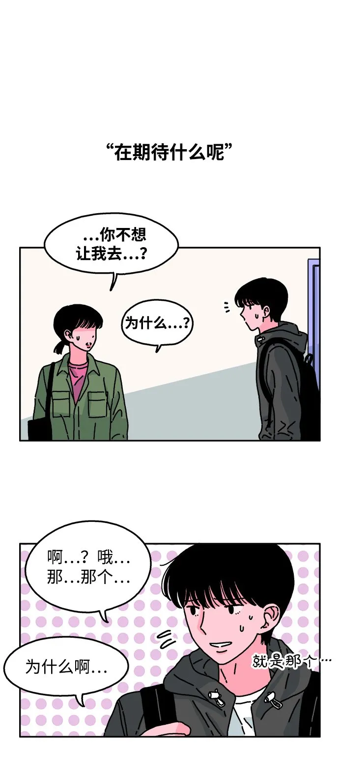 第43话 第3页