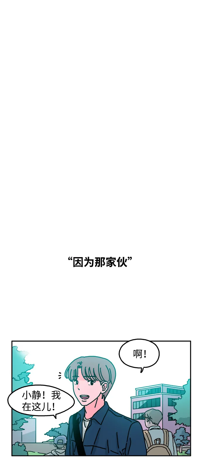 第43话 第5页