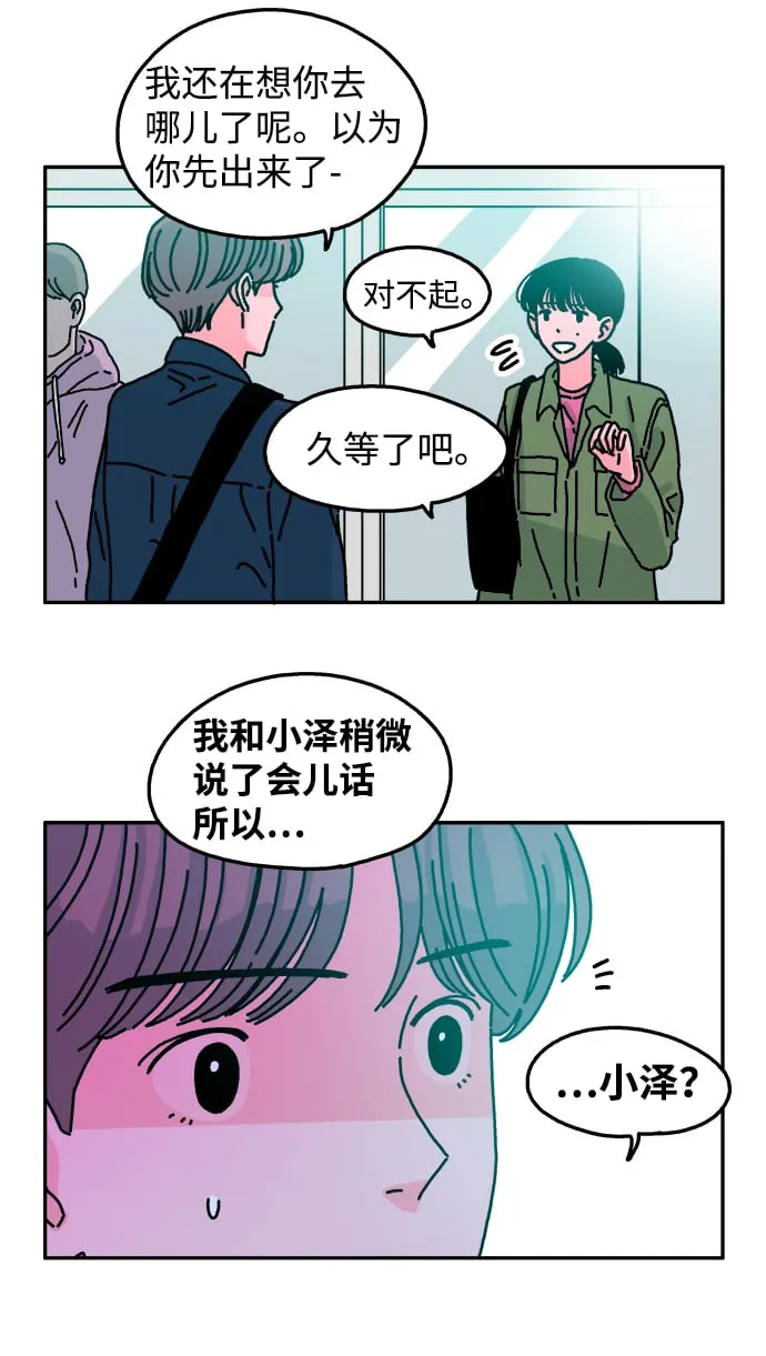 第43话 第6页