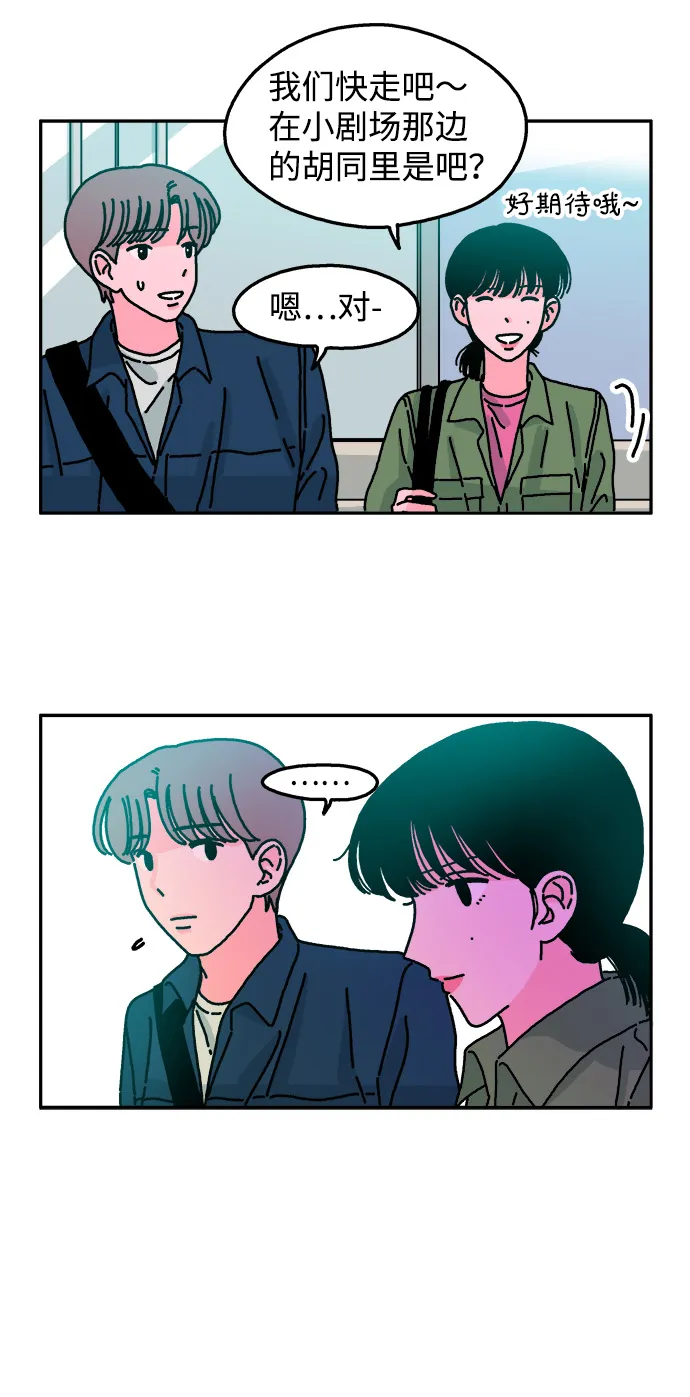 第43话 第7页
