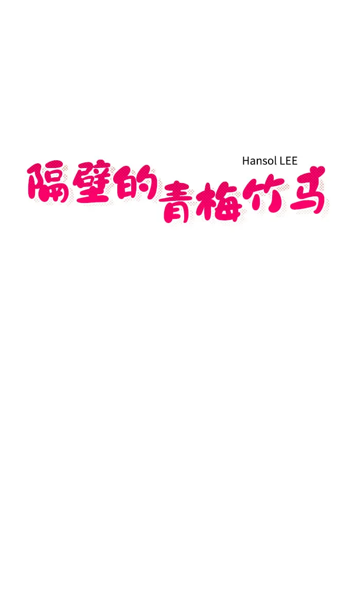 第43话 第8页