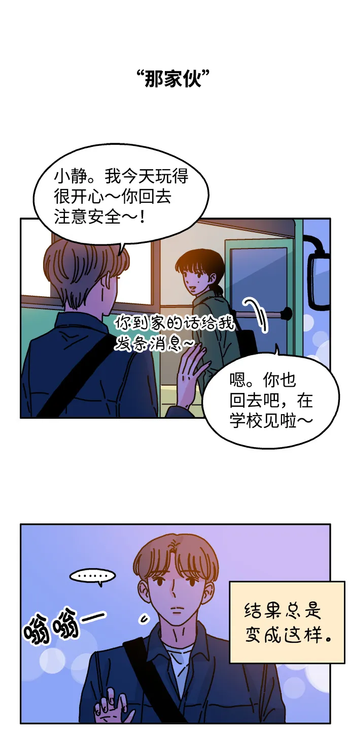 第43话 第9页