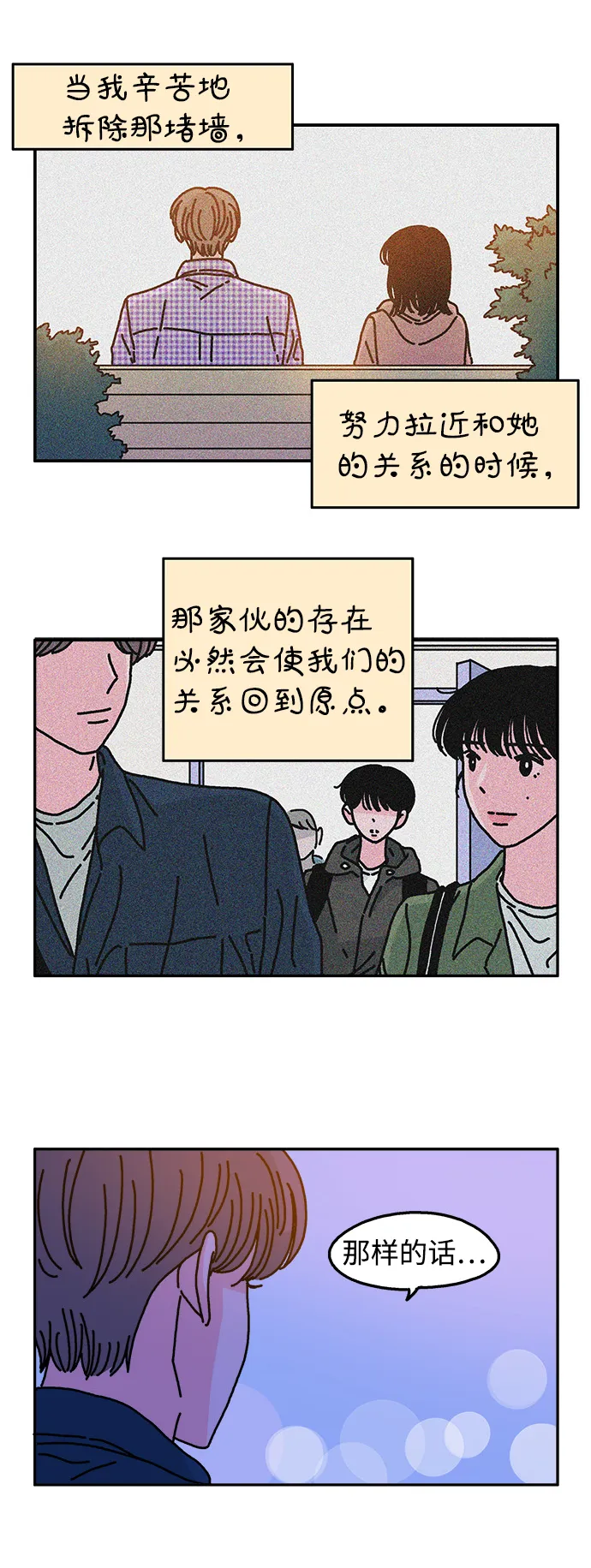 第43话 第10页