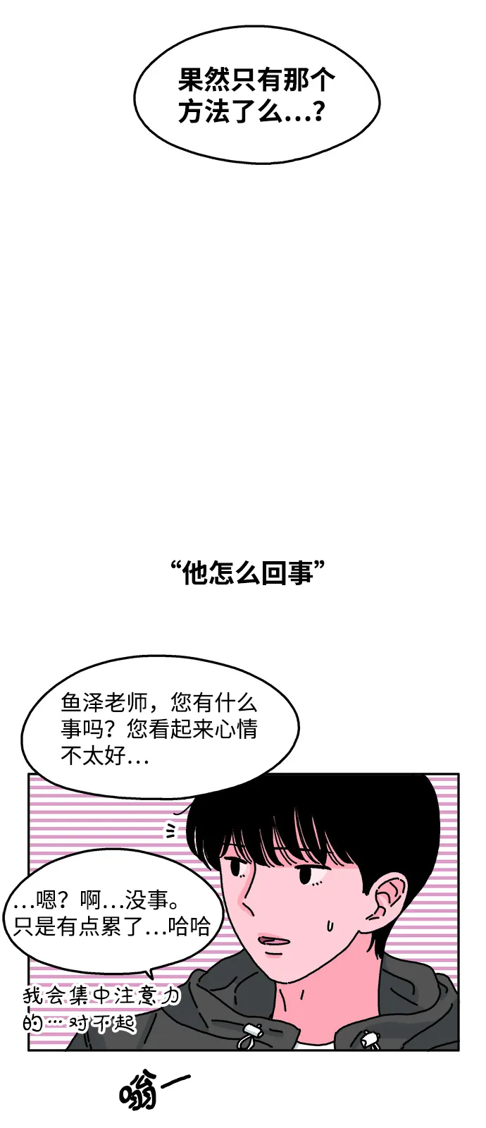 第43话 第11页