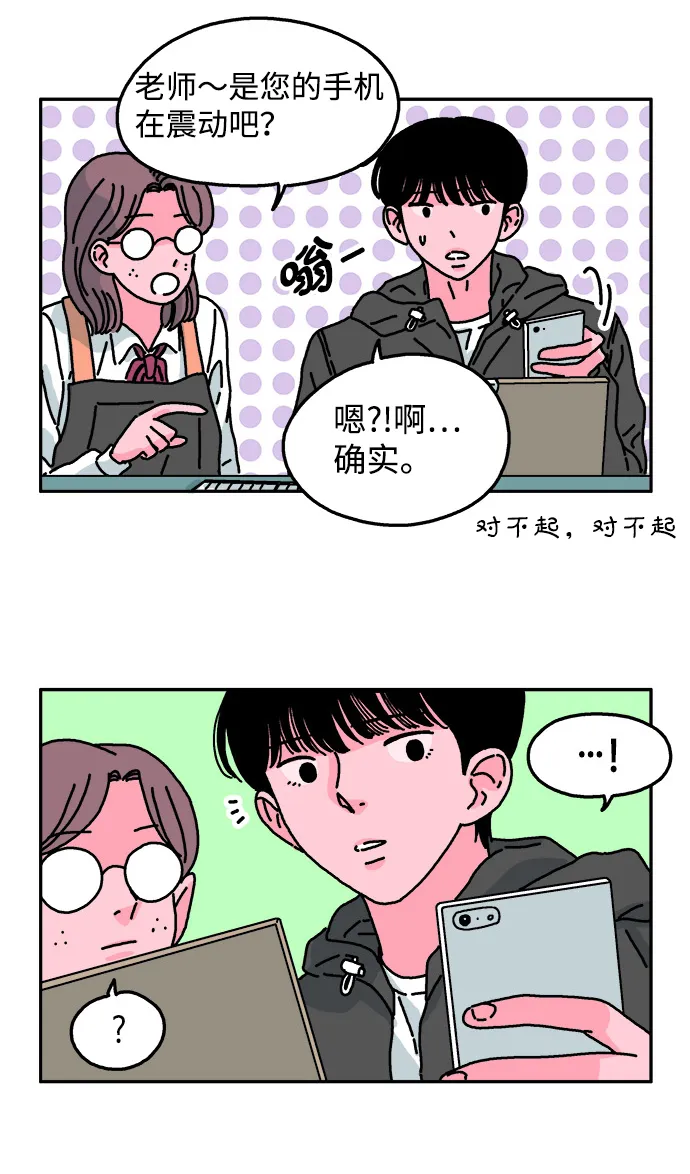 第43话 第12页