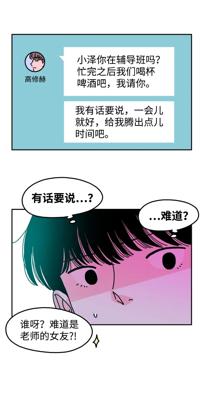 第43话 第13页