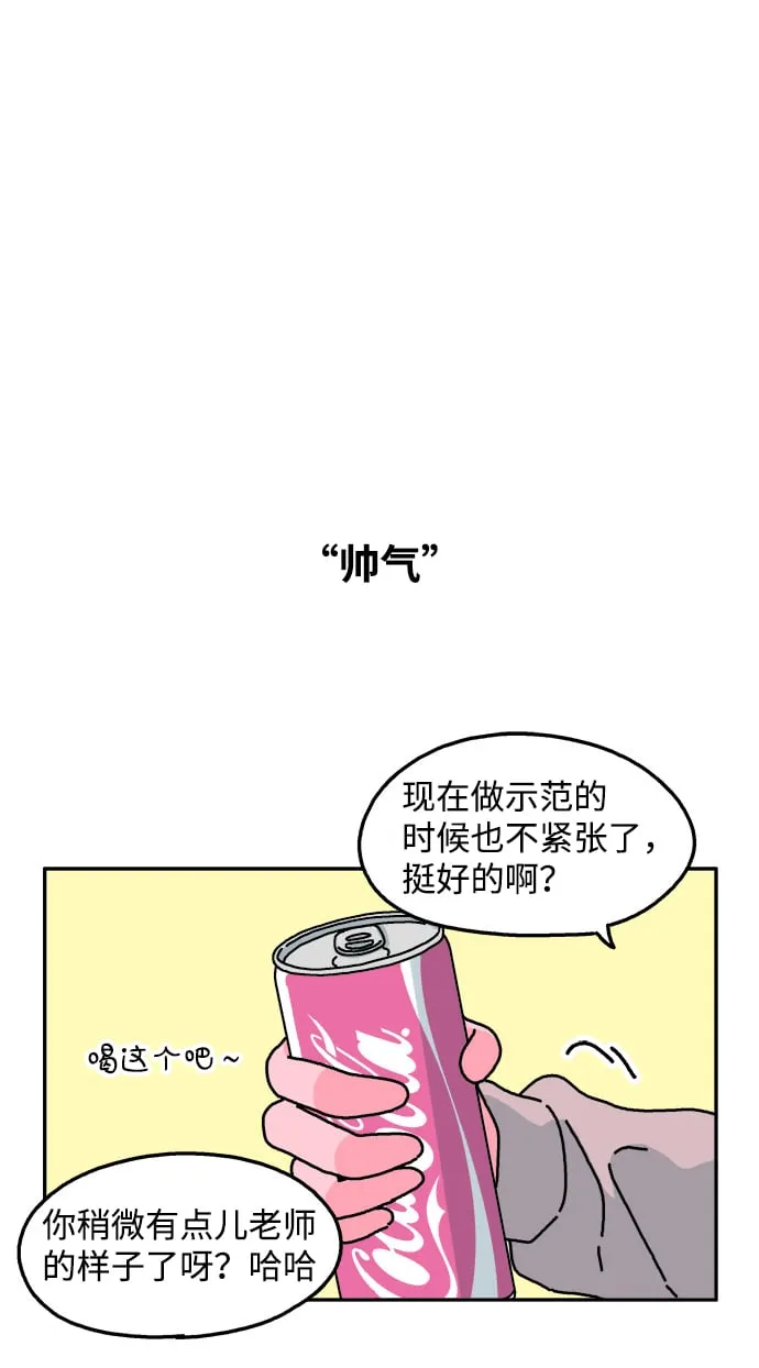 第43话 第14页