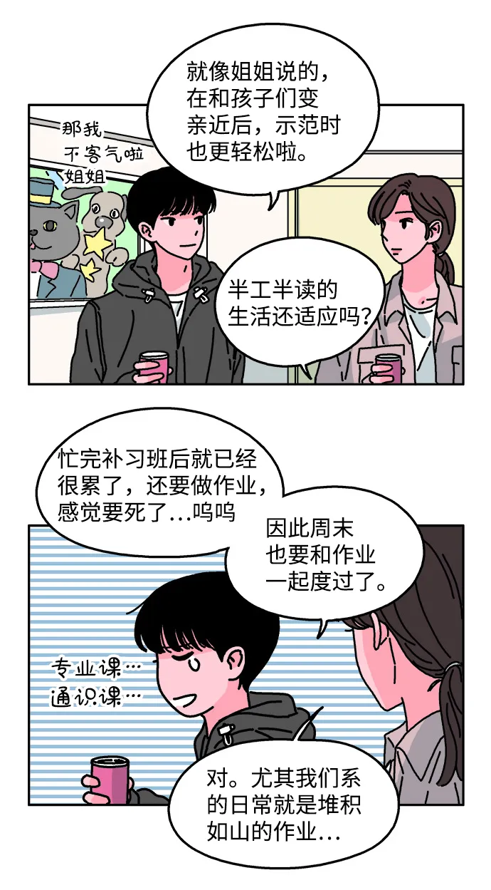 第43话 第15页