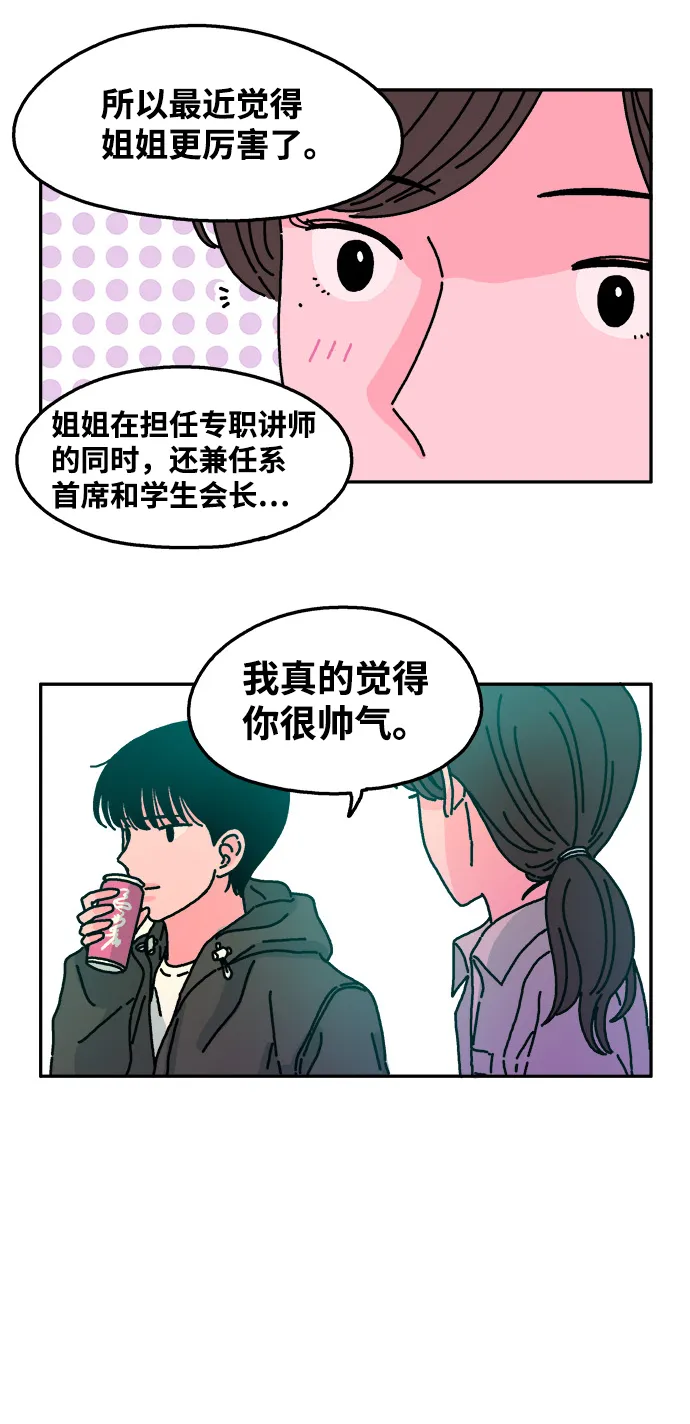 第43话 第16页