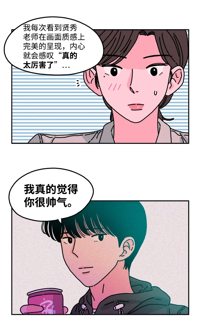 第43话 第18页