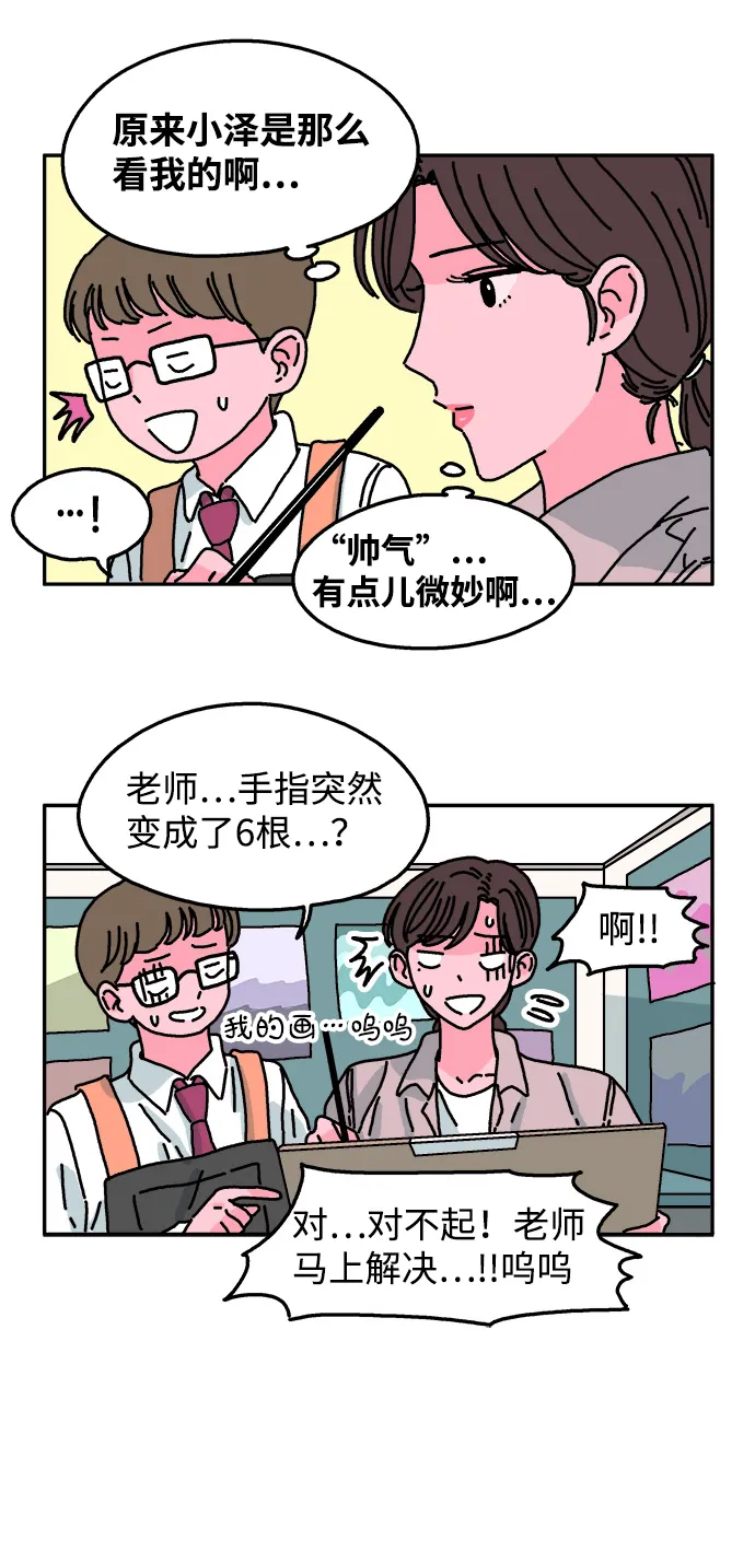 第43话 第19页