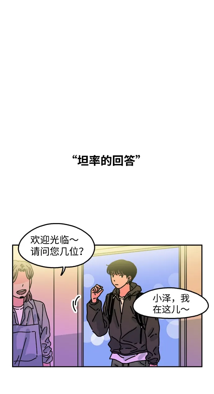 第43话 第20页