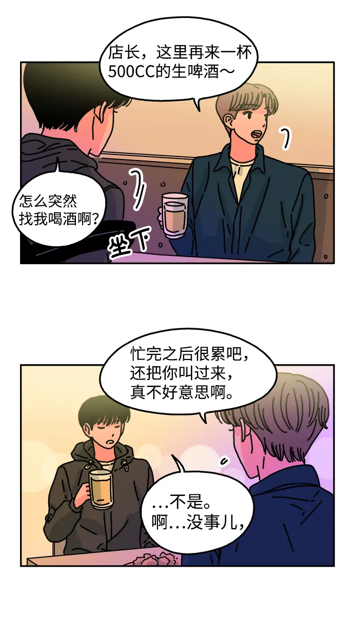 第43话 第21页