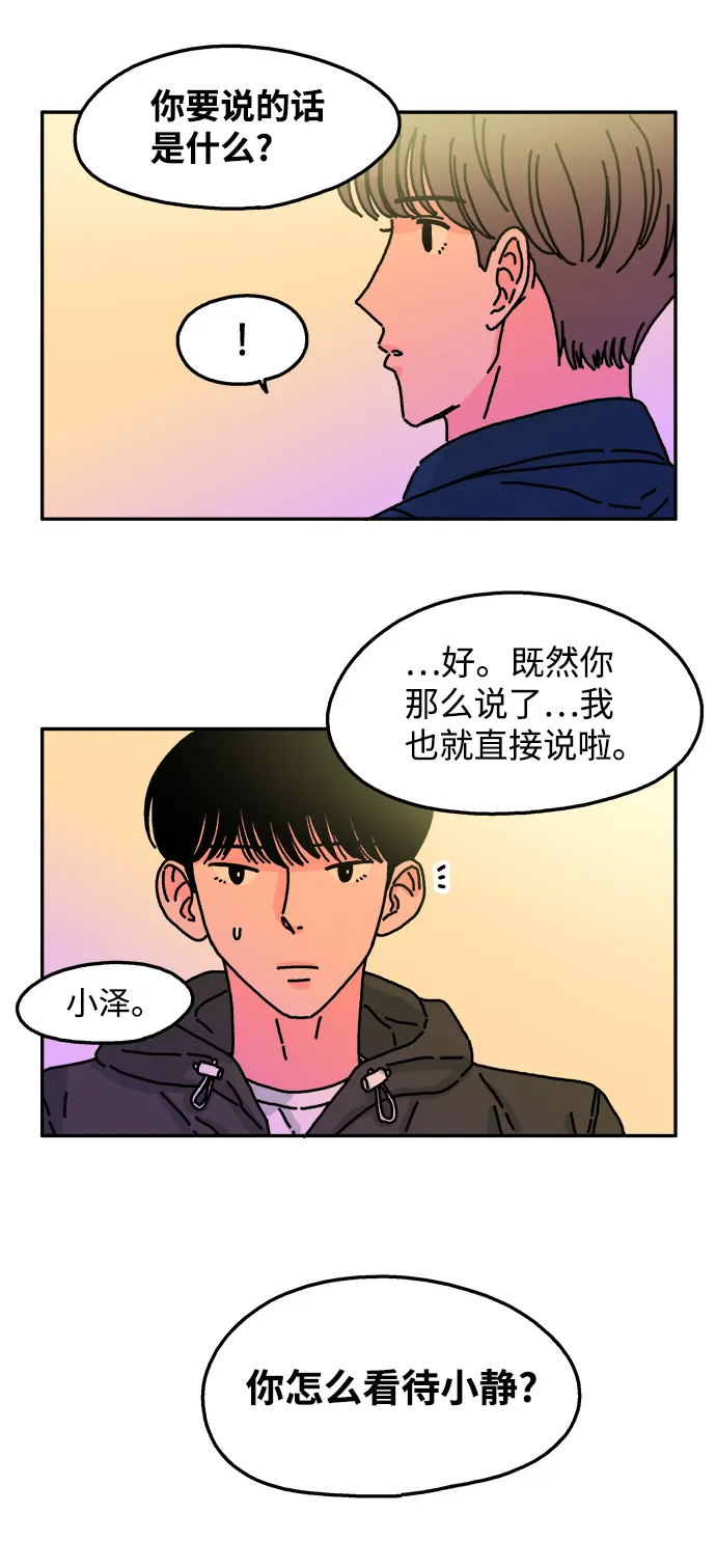 第43话 第22页