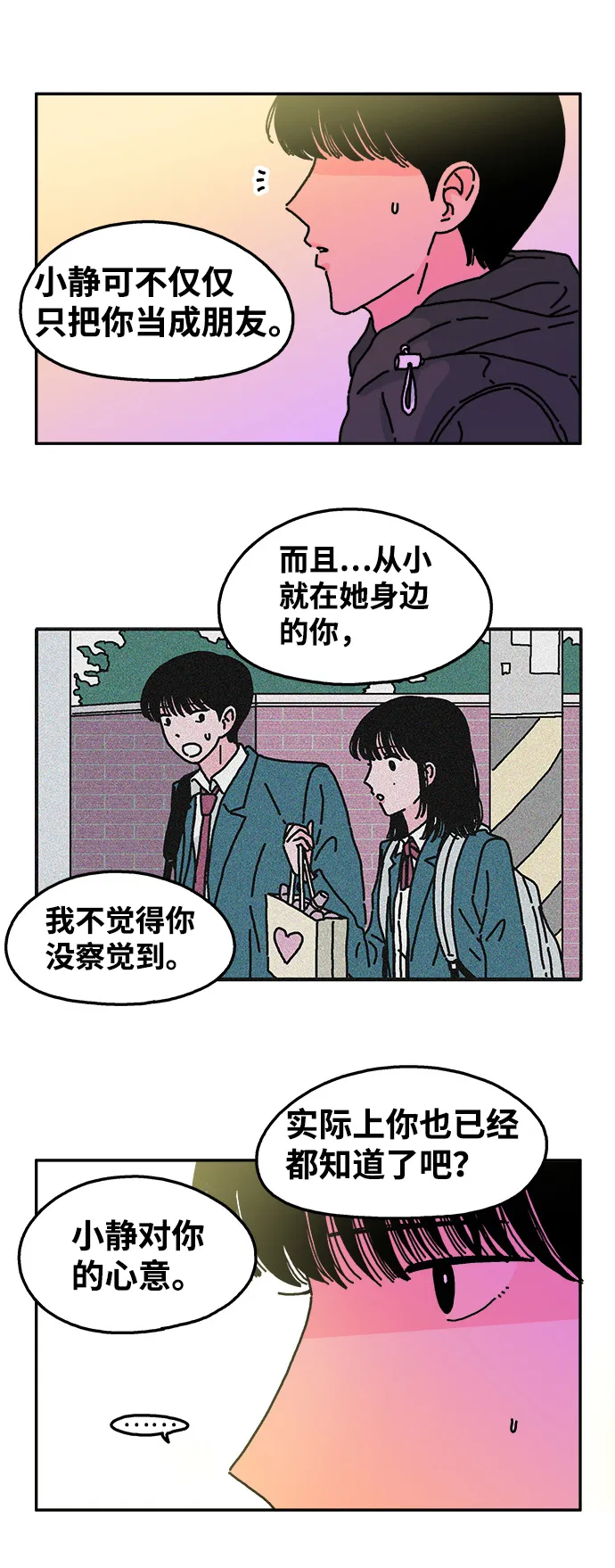 第43话 第24页