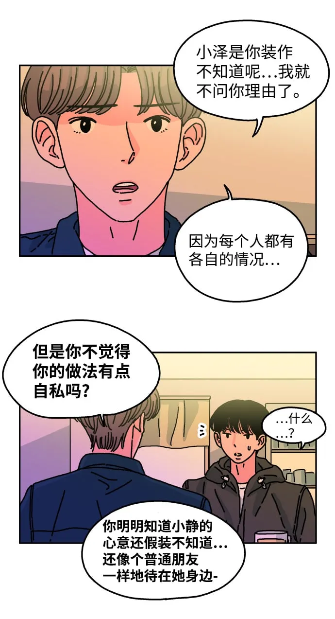 第43话 第28页