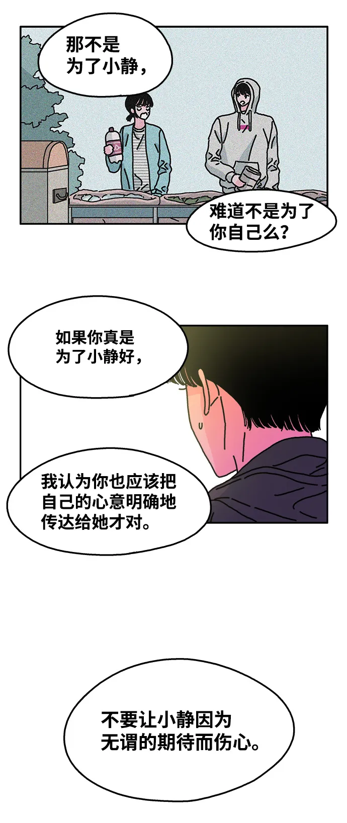第43话 第29页