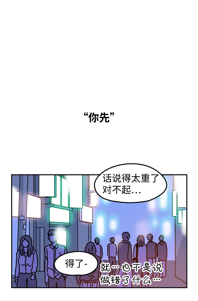 第43话 第30页