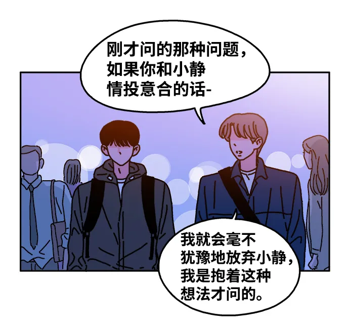 第43话 第31页