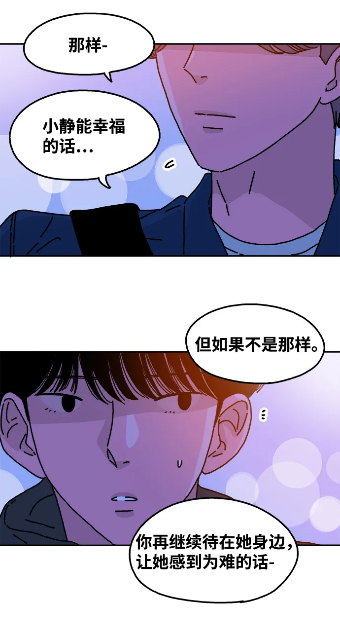 第43话 第32页