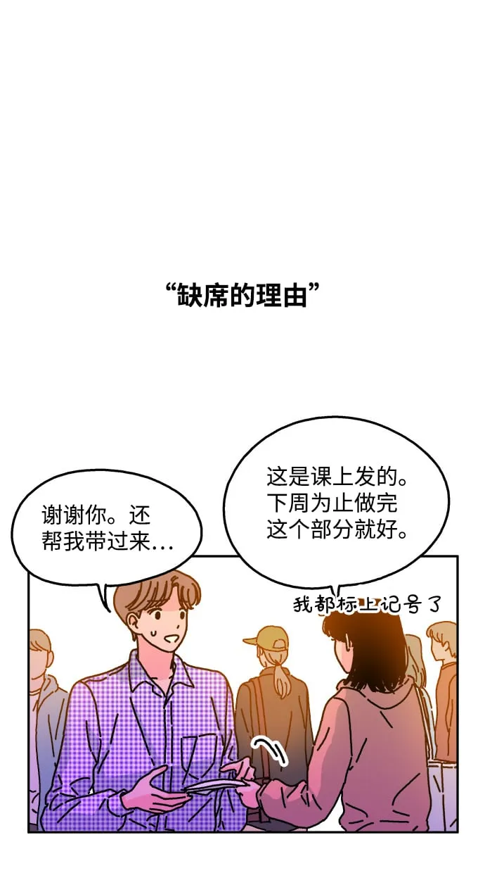 第42话 第2页