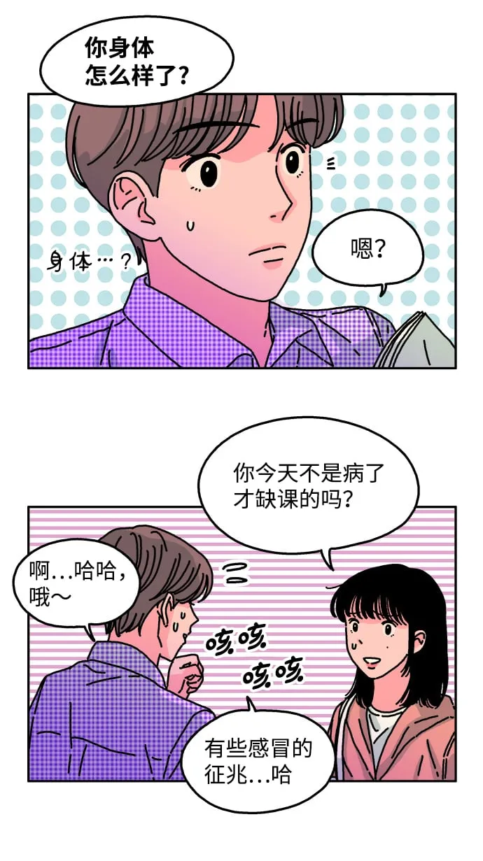 第42话 第3页
