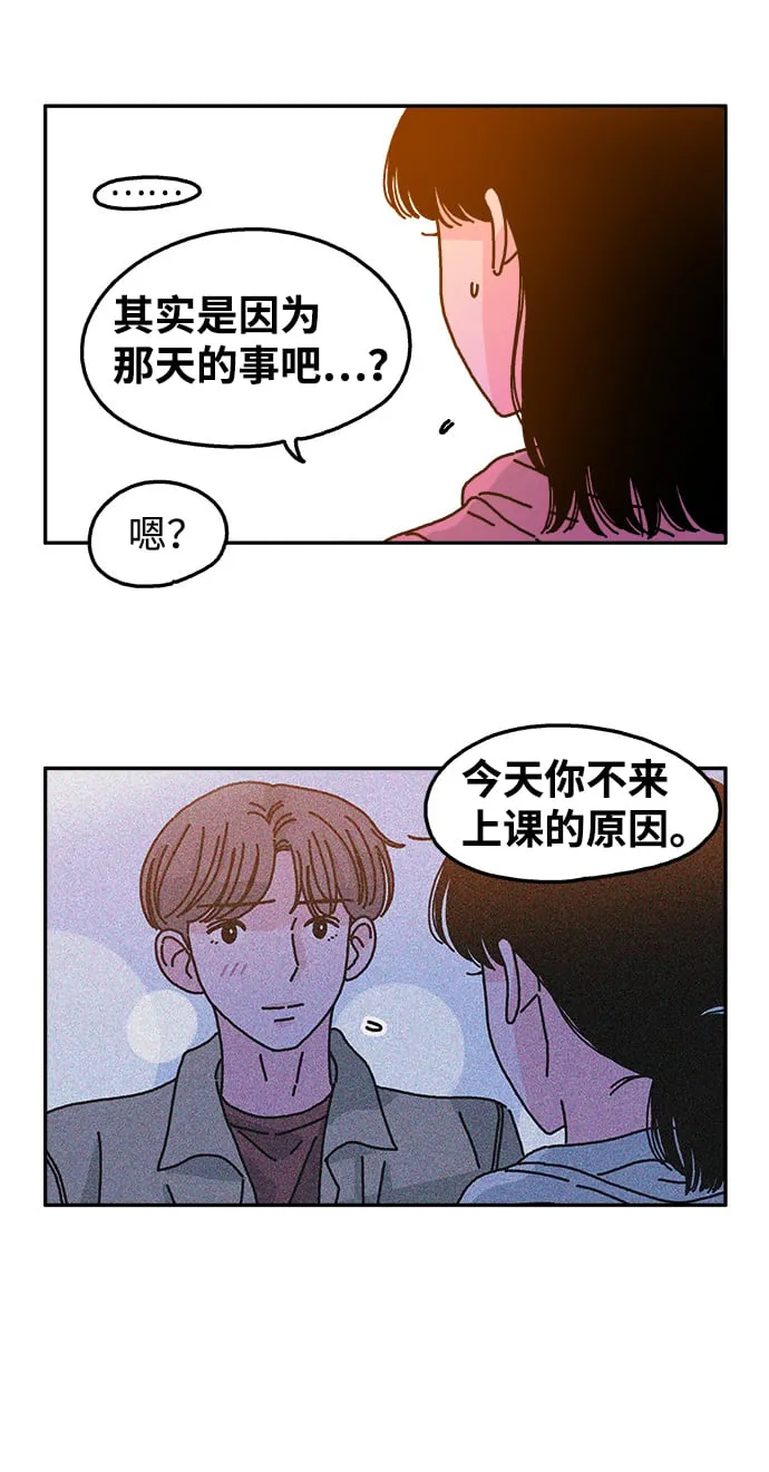 第42话 第4页