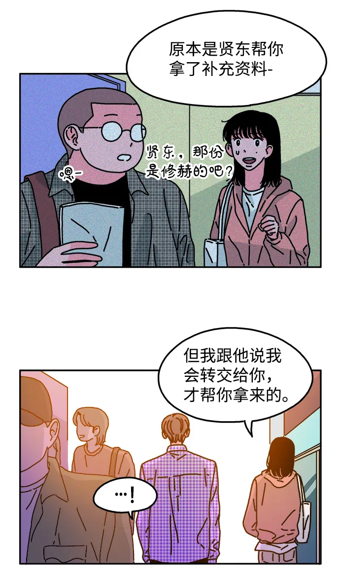 第42话 第6页