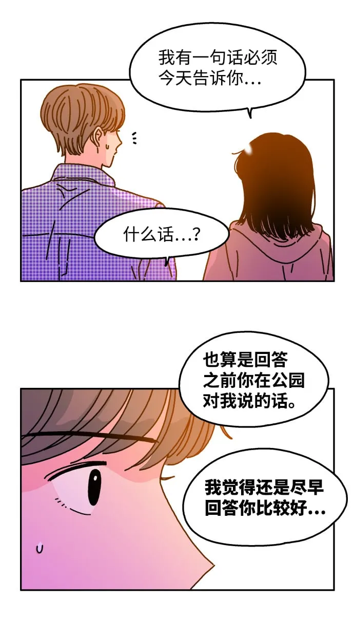 第42话 第7页