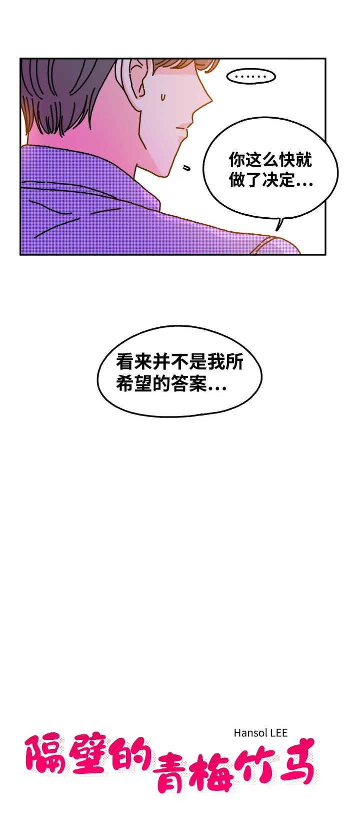 第42话 第8页