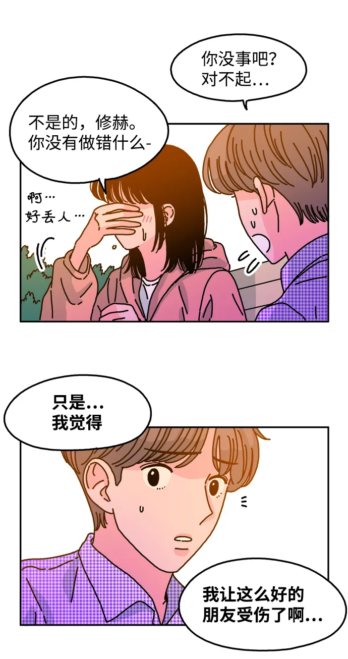 第42话 第13页