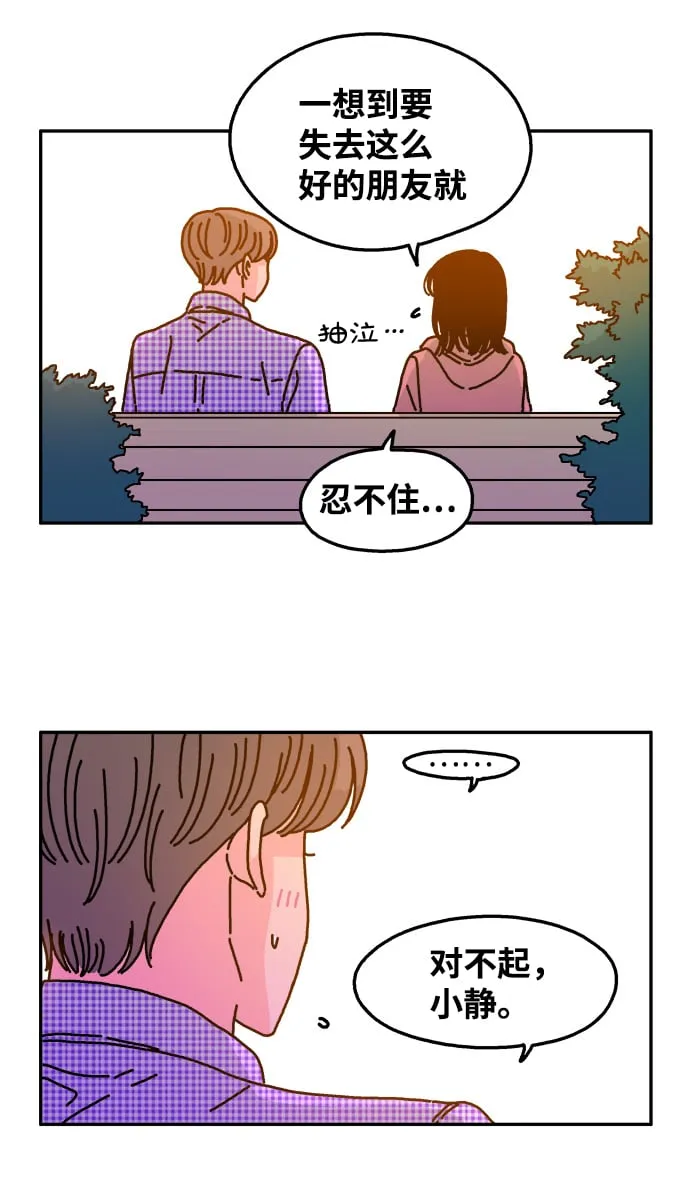 第42话 第14页