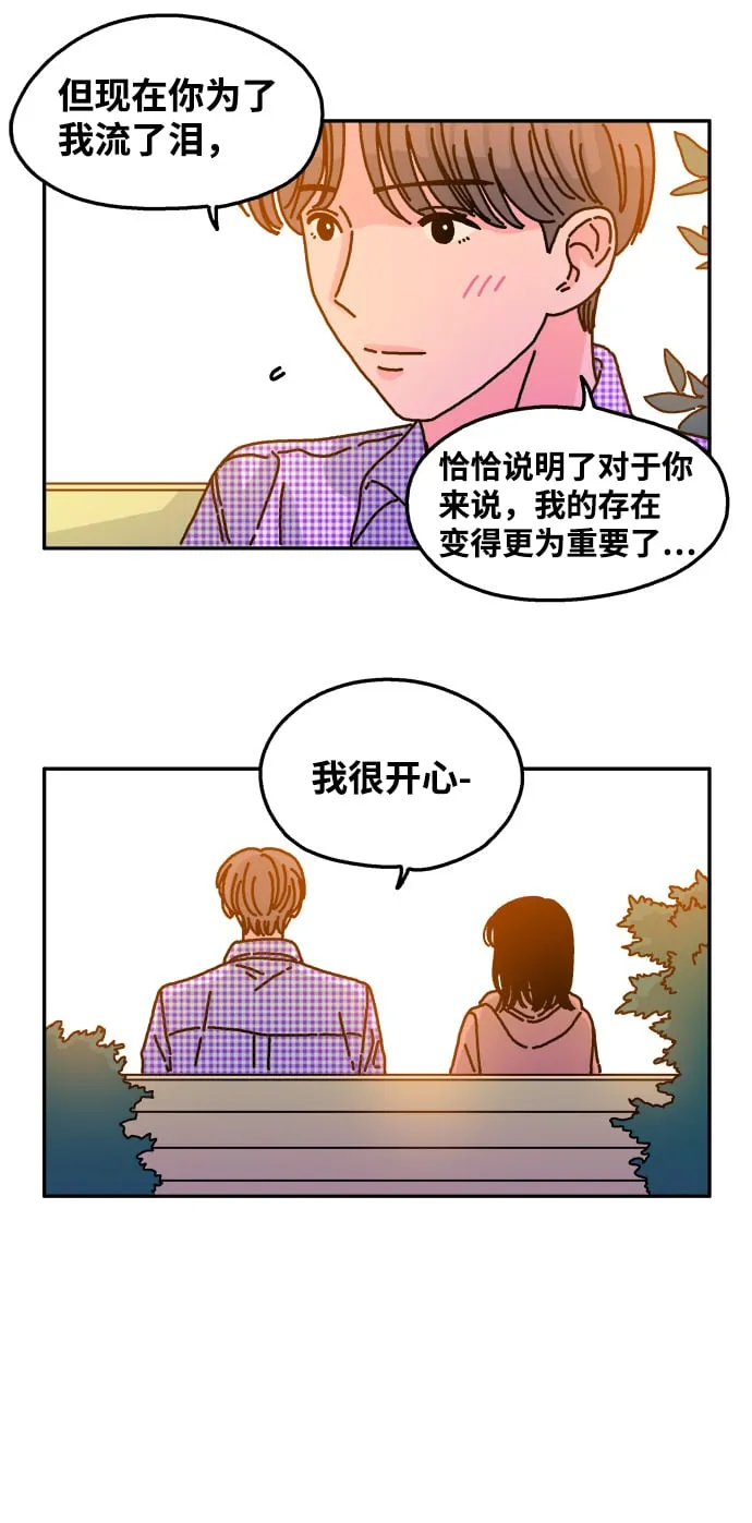 第42话 第18页