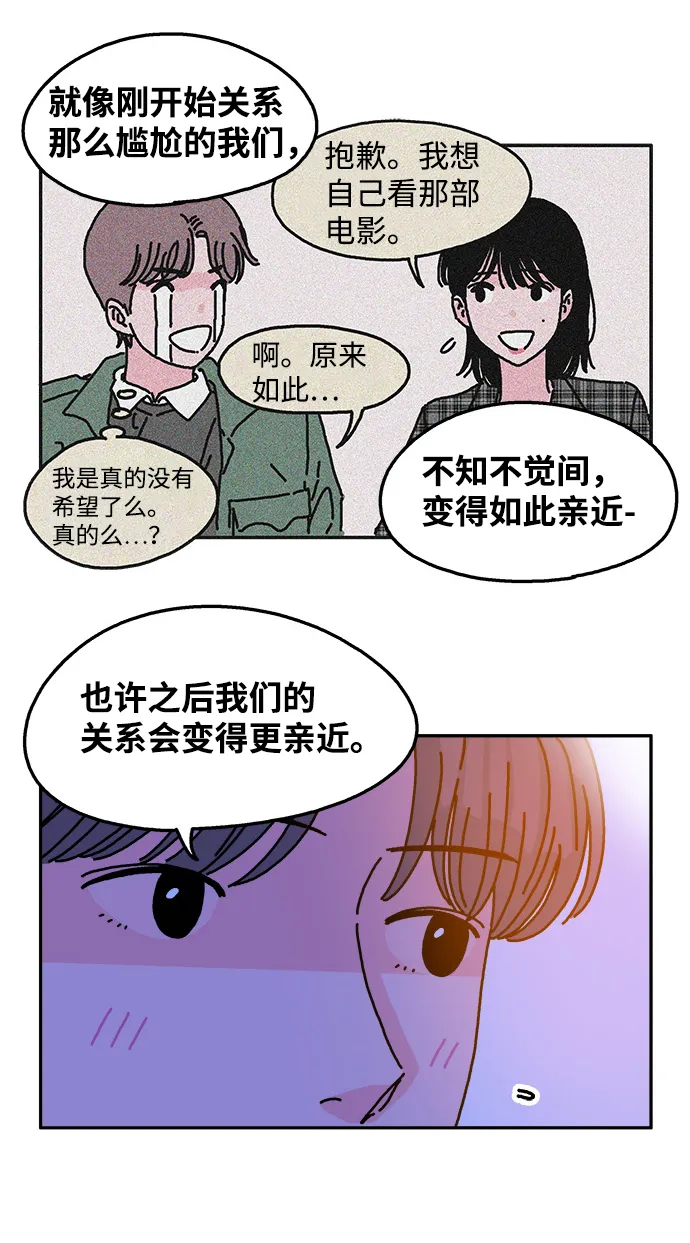 第42话 第20页