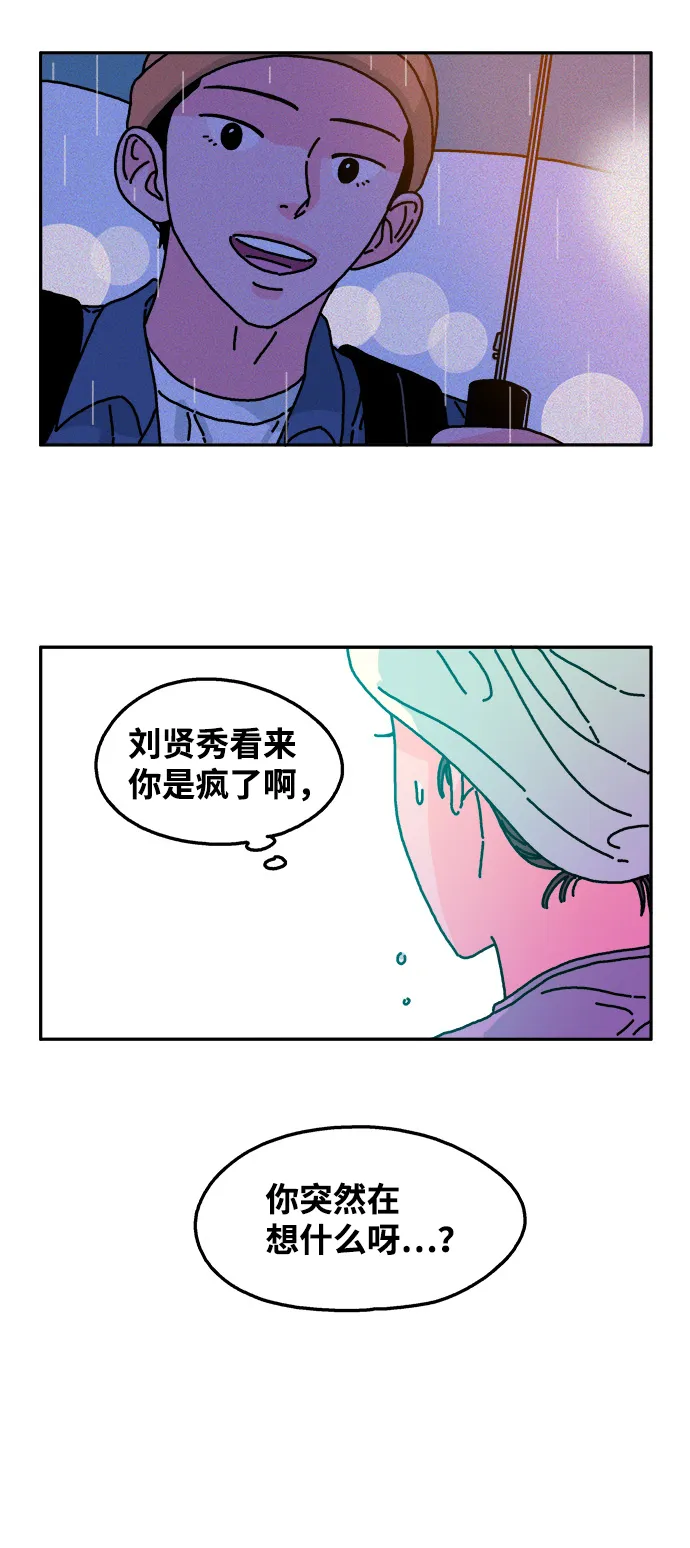 第42话 第24页