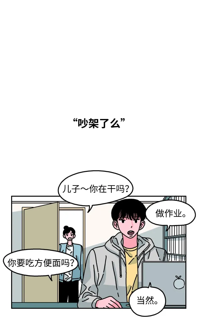 第42话 第25页