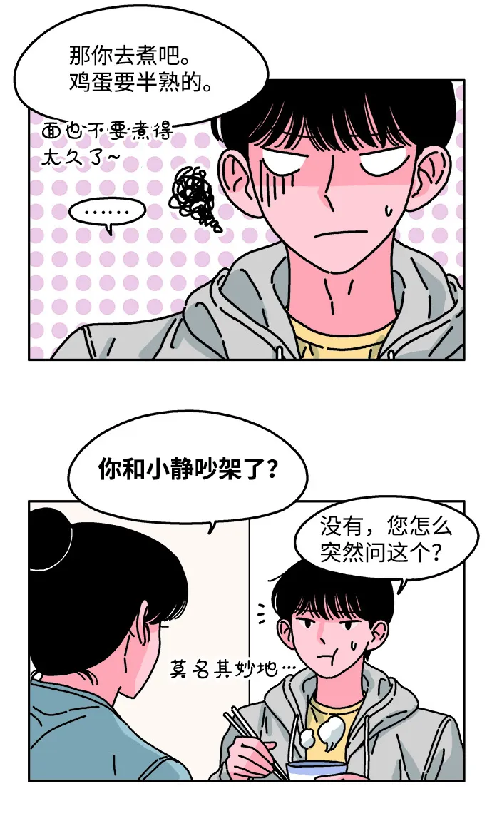 第42话 第26页