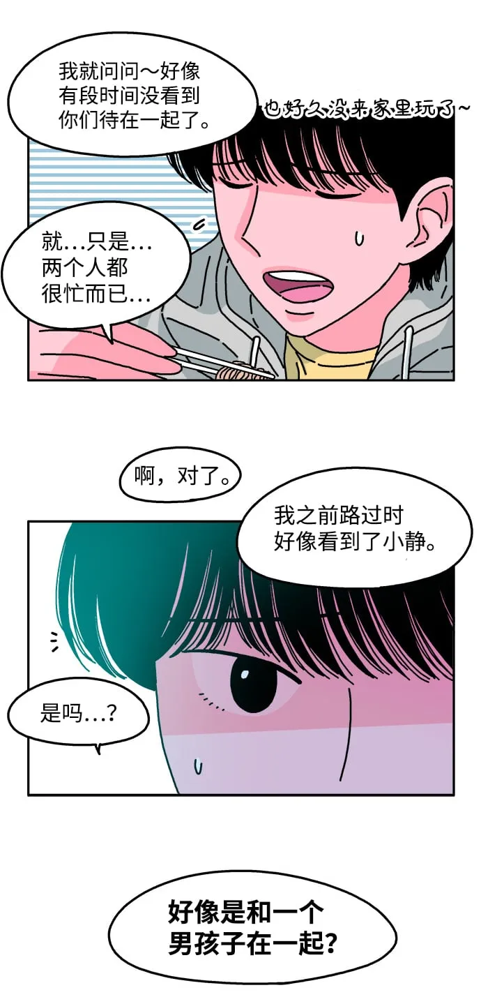 第42话 第27页