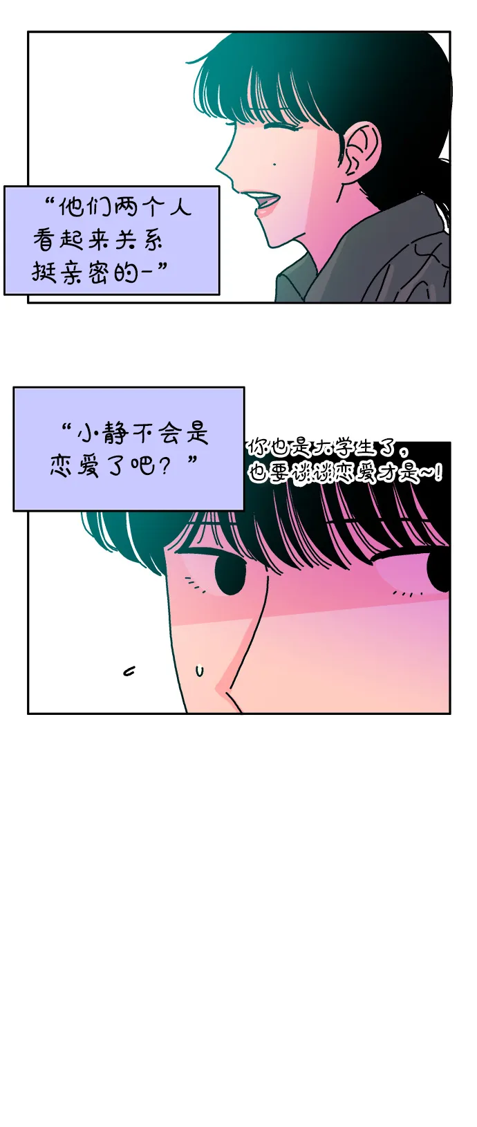 第42话 第30页