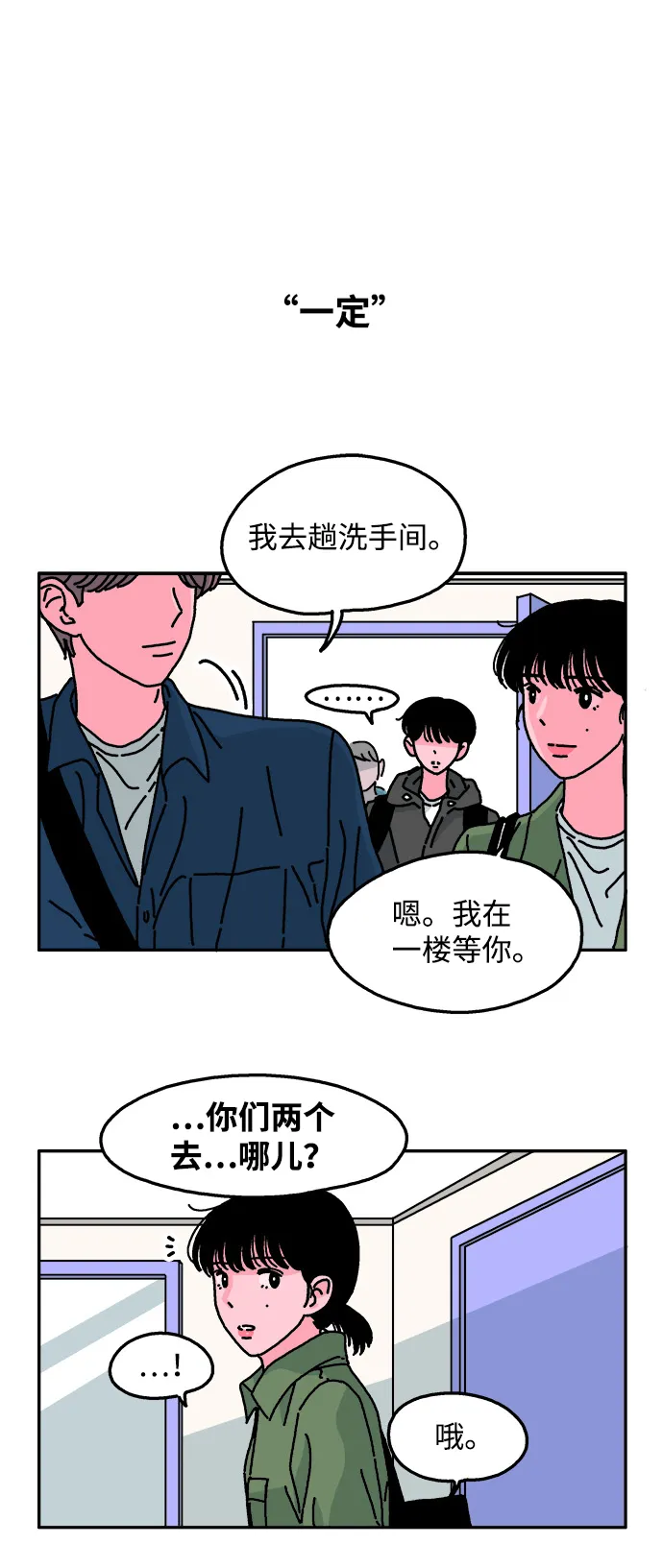 第42话 第31页